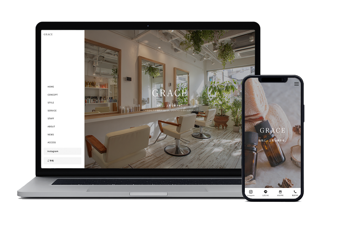 GRACEテンプレートのスクリーンショット